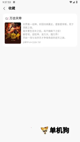 免费听书王2026下载安装 免费听书王2026下载安装