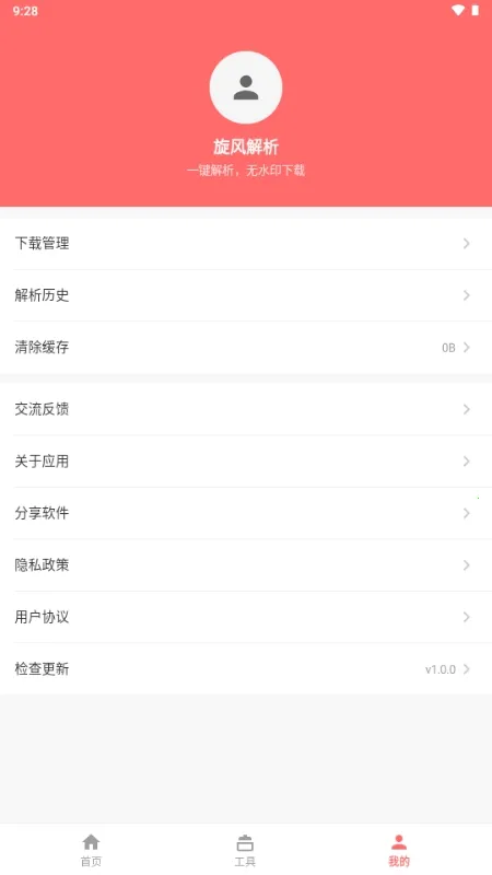 �������(��Ƶ����������)v1.0.0 �ٷ������ͼ