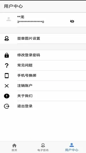 ɽ��ʡ���̵Ǽǰ�׿���ֻ���v1.3.27 ��׿���ͼ