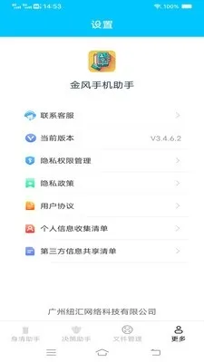 ����ֻ����������ֻ���v3.7.7.2 ��Ѱ��ͼ