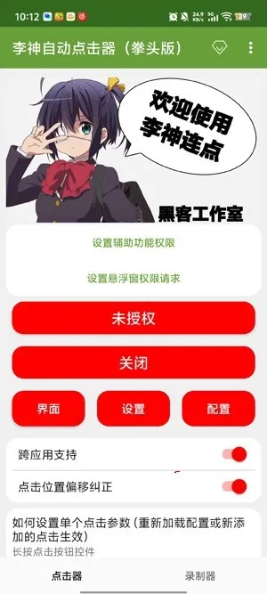 �����Զ������2026�ٷ�����v2.0.12.30 �ֻ����ͼ