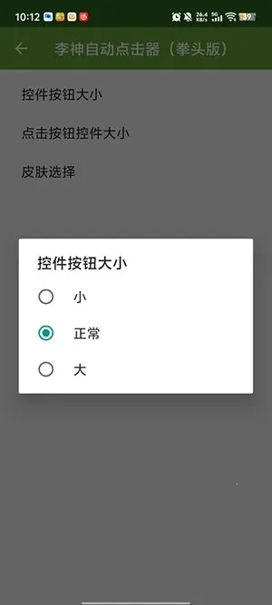 �����Զ������2026�ٷ�����v2.0.12.30 �ֻ����ͼ