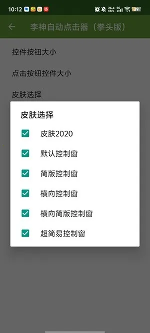 �����Զ������2026�ٷ�����v2.0.12.30 �ֻ����ͼ