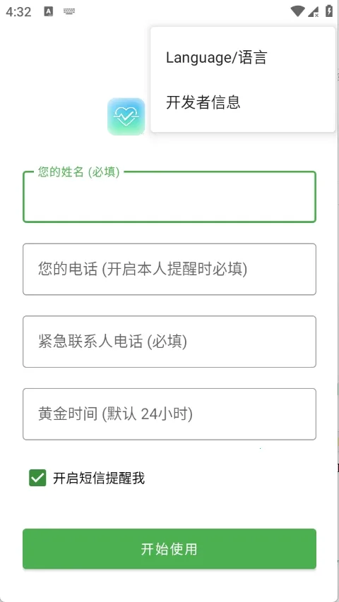 Are You OK�㻹��ô(���Ӱ�ȫ�ػ�����)v1.0 ��Ѱ��ͼ