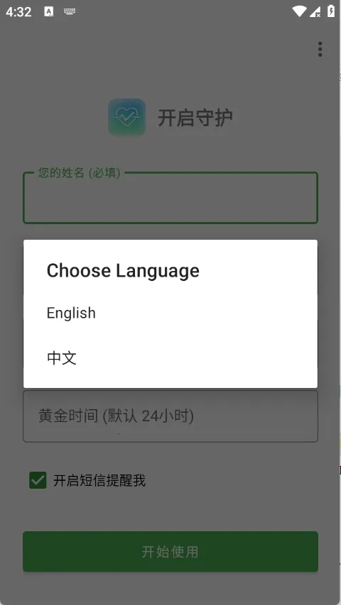 Are You OK�㻹��ô(���Ӱ�ȫ�ػ�����)v1.0 ��Ѱ��ͼ