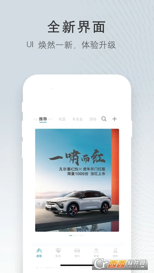 ����ѩ����2026�ٷ����°汾v5.7.1 ��׿���ͼ