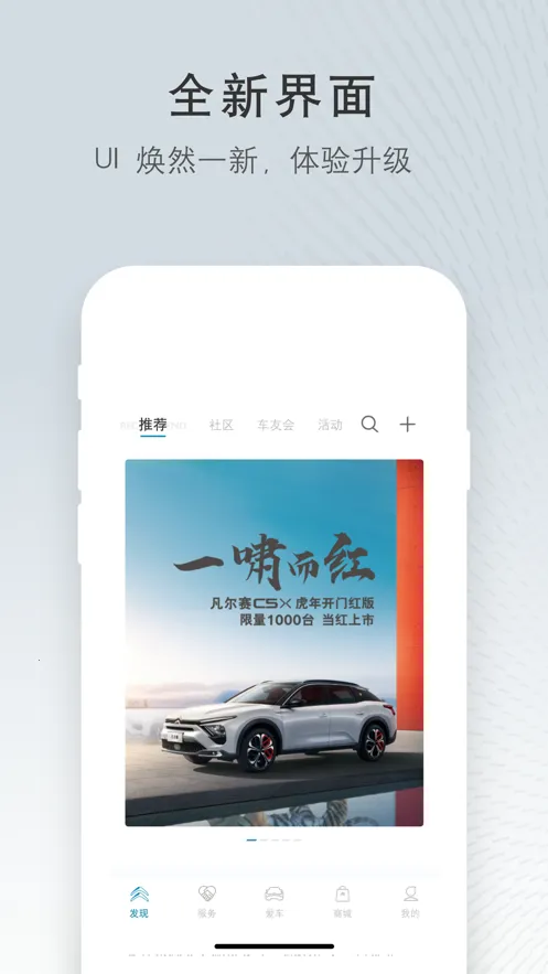 ����ѩ����2026�ٷ����°汾v5.7.1 ��׿���ͼ