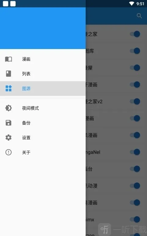 comic�����Ķ���(������Դƽ̨)v7.1.1 �ٷ������ͼ