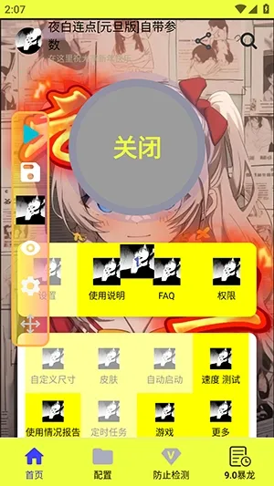 ҹ������Ԫ��2026�ٷ����°汾v90 ��׿���ͼ