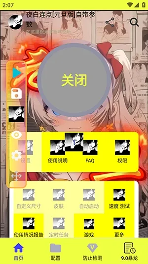 ҹ������Ԫ��2026�ٷ����°汾v90 ��׿���ͼ