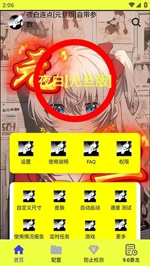 ҹ������Ԫ��2026�ٷ����°汾