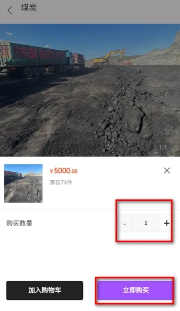 桂煤网(煤炭交易软件) 桂煤网(煤炭交易软件)