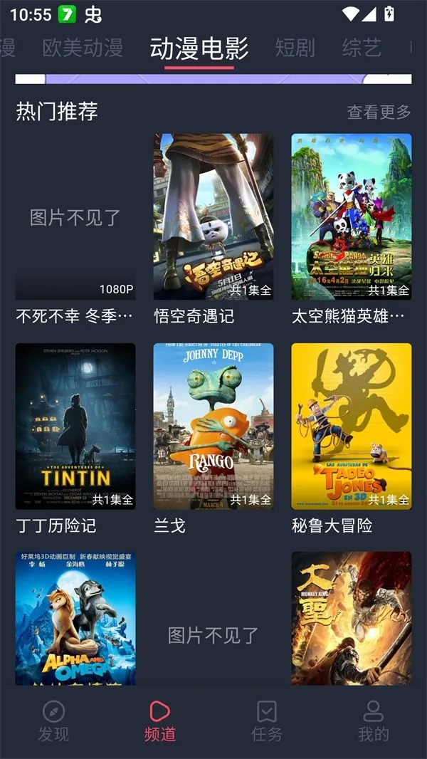 edd��Ԫ�ıܷ�۴�����׿��2026�ٷ�����v8.7.7 �ٷ������ͼ