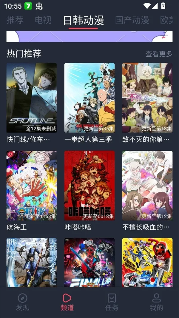 edd��Ԫ�ıܷ�۴�����׿��2026�ٷ�����v8.7.7 �ٷ������ͼ