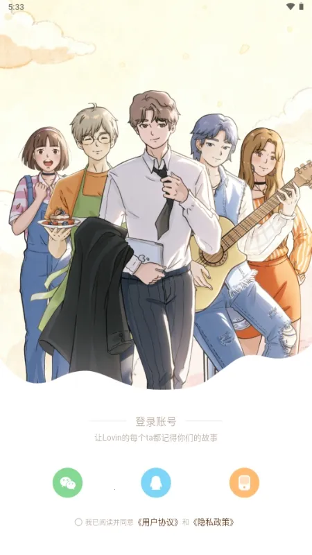 ��ӣС�ݵ�ƽ������Lovin(���ģ����Ϸ)v1.1.0 �ֻ����ͼ