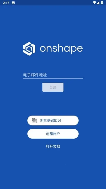 onshape��������v1.210.7275 ��׿���ͼ