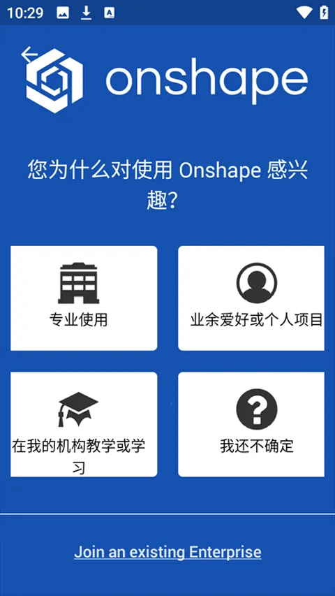 onshape��������v1.210.7275 ��׿���ͼ
