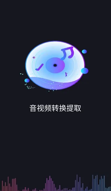 ����Ƶת����ȡ��Ѱ�(����Ƶת������)v1.0.0 ��Ѱ��ͼ