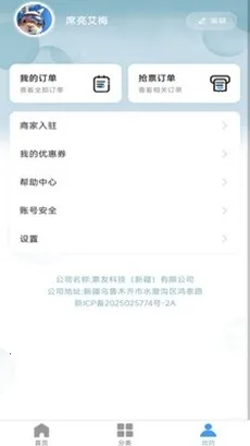 Ʊ����Ʊ(�ݳ���Ʊƽ̨)v1.0.45 ��Ѱ��ͼ