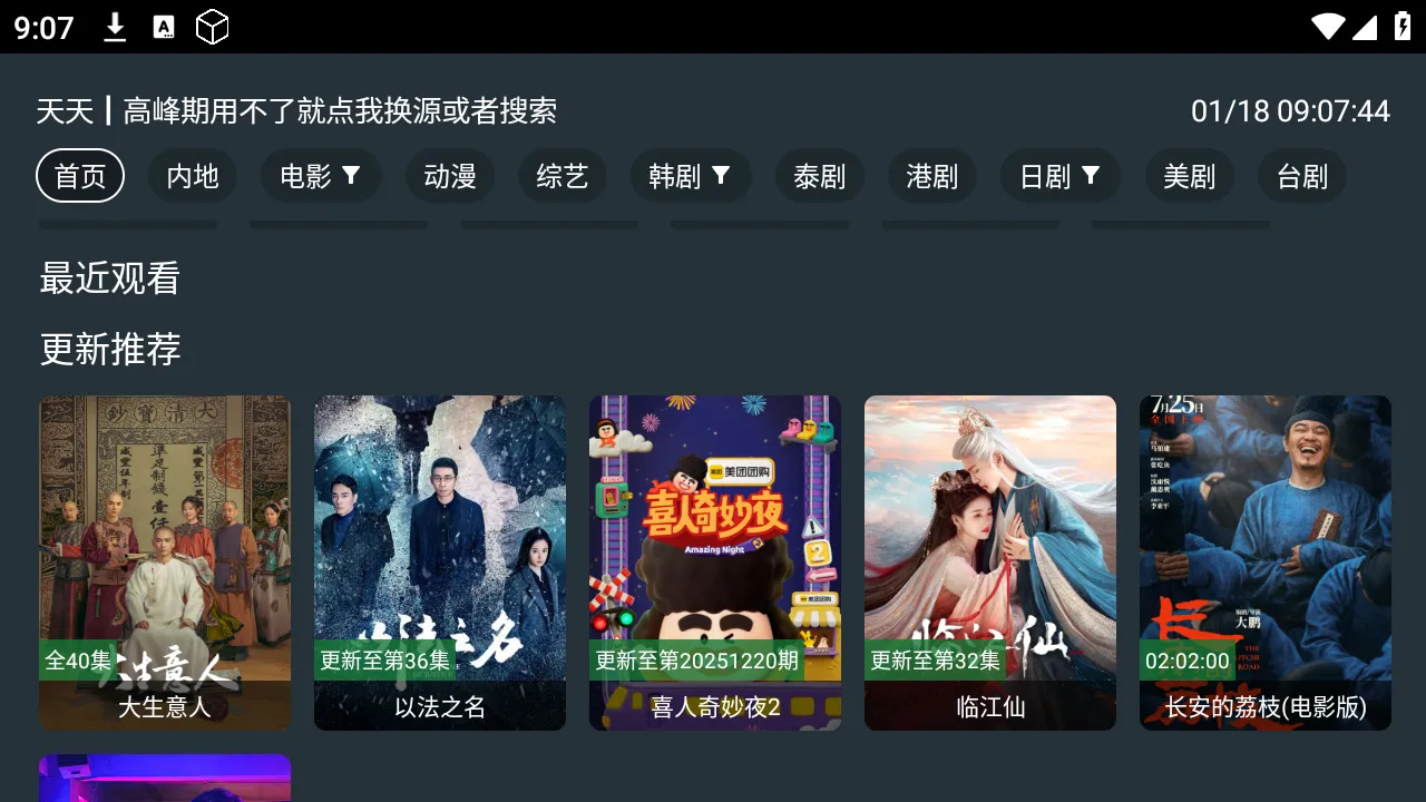 ��ӰӰԺ�ֻ���v9.9.9.9 �ٷ������ͼ