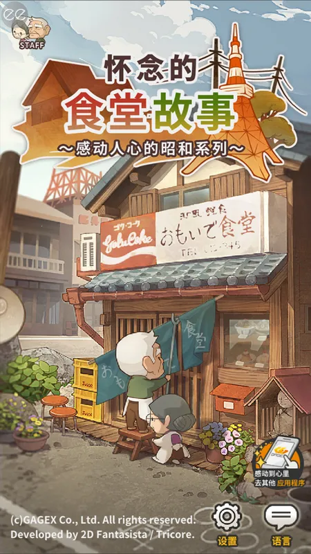 �����ʳ�ù������İ�����v1.0.11 ��׿���ͼ