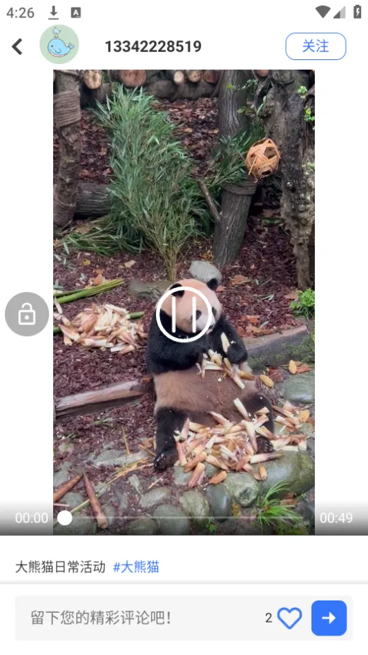 �罻��Ϸ�����ﰲ׿���ֻ���v2.5.0 ��Ѱ��ͼ