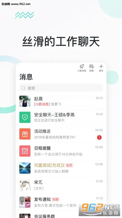 �����칫app�ٷ�����v2.0.0 ��Ѱ��ͼ