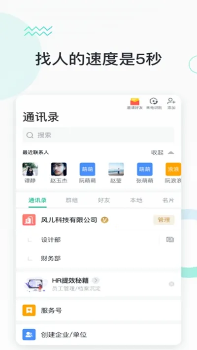 �����칫app�ٷ�����v2.0.0 ��Ѱ��ͼ