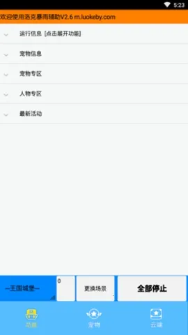 �������(�����������)v5.7 ��׿���ͼ