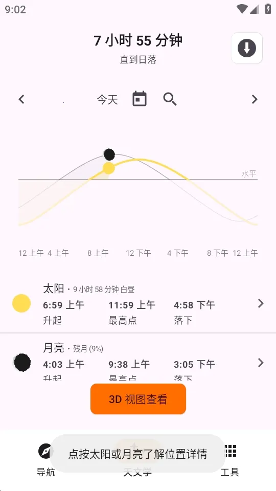 Trail Sense̽�����湤��(����̽������)v7.4.0-github ��׿���ͼ