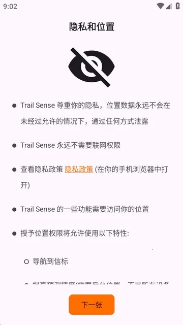 Trail Sense̽�����湤��(����̽������)