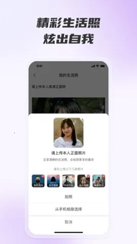 ������Լ����(��ʵ�罻ƽ̨)v1.4.0 �ٷ������ͼ