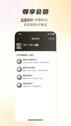 ������Լ����(��ʵ�罻ƽ̨)v1.4.0 �ٷ������ͼ