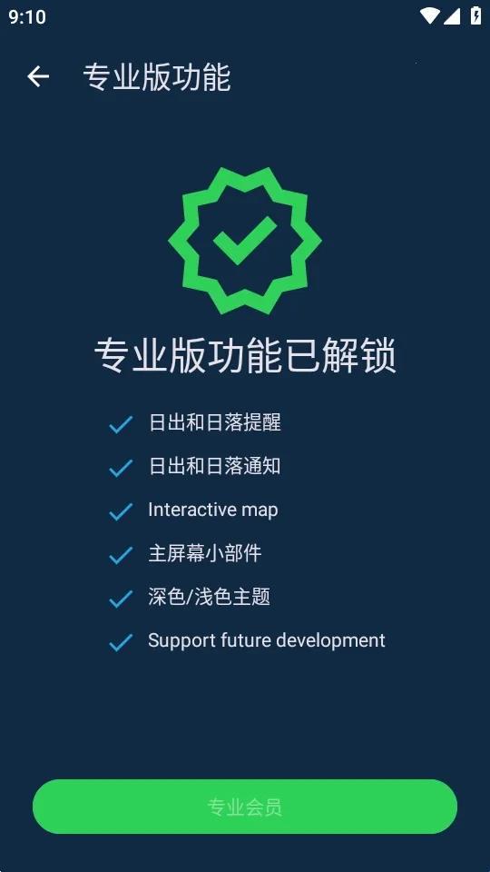 �٣��ճ�Hey Sunrise2026���ذ�װ