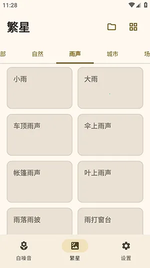 XMSLEEP����������(������Ӧ��)v2.1.3 ��Ѱ��ͼ