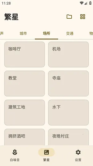 XMSLEEP����������(������Ӧ��)v2.1.3 ��Ѱ��ͼ