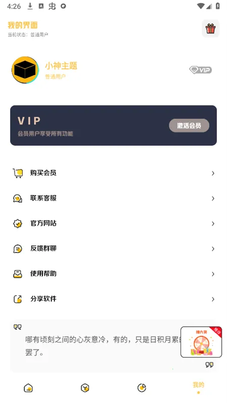 С�������ƽ�����ذ�װv3.0.1 ��Ѱ��ͼ