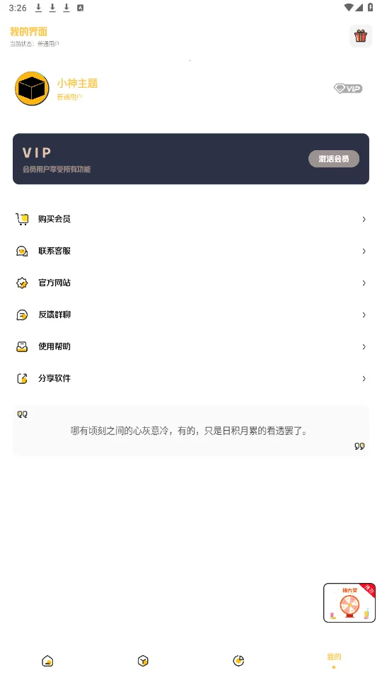 С�������ƽ�����ذ�װv3.0.1 ��Ѱ��ͼ