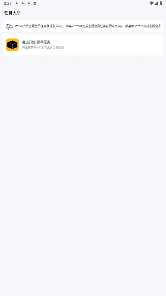 С�������ƽ�����ذ�װv3.0.1 ��Ѱ��ͼ