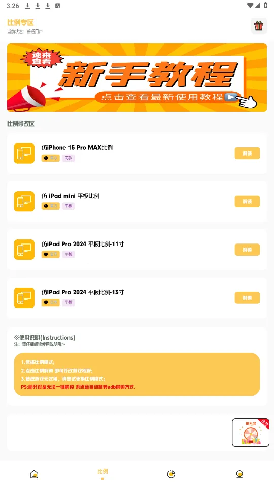 С�������ƽ�����ذ�װv3.0.1 ��Ѱ��ͼ