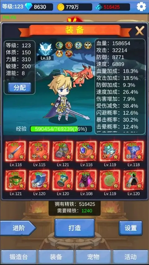 勇者冒险之旅(冒险闯关游戏) 勇者冒险之旅(冒险闯关游戏)