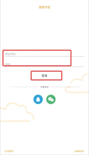 ����ѧ��Ӣ������app