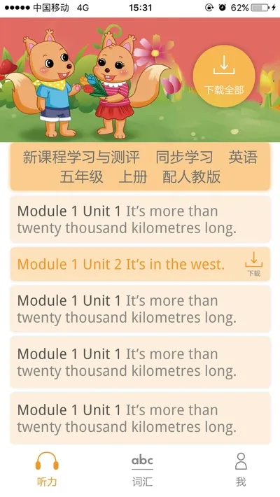 ����ѧ��Ӣ������appv5.1 �ٷ������ͼ