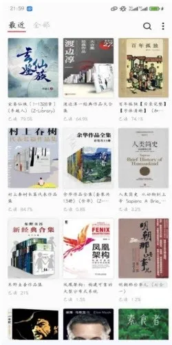 GoRead(电子书阅读器) GoRead(电子书阅读器)