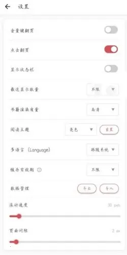 GoRead(�������Ķ���)v1.3.7 ��Ѱ��ͼ