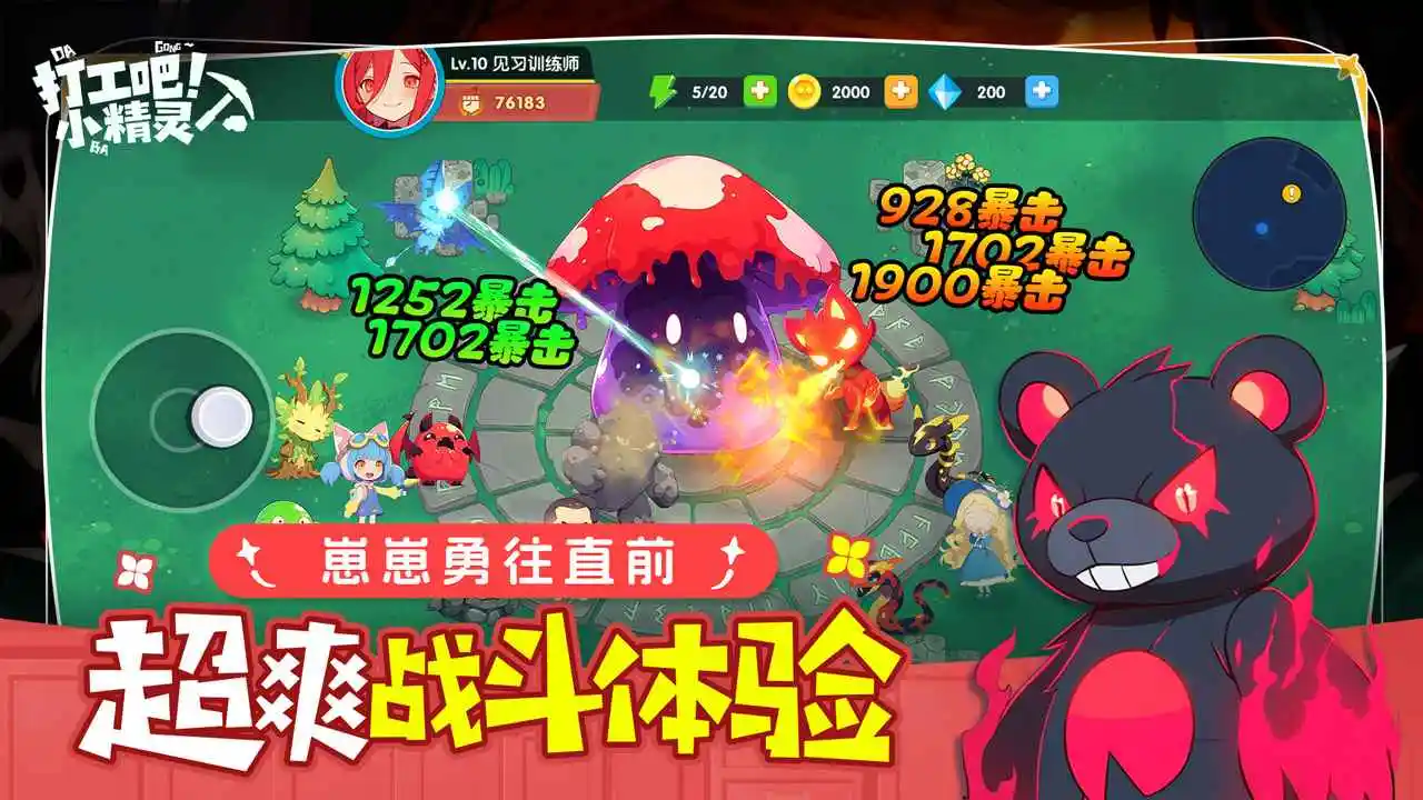 �򹤰ɣ�С����(����ð�վ�Ӫ����)v1.0 �ٷ������ͼ