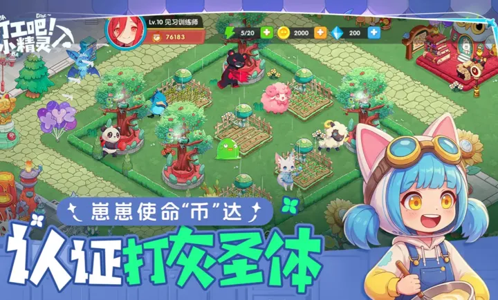 �򹤰ɣ�С����(����ð�վ�Ӫ����)v1.0 �ٷ������ͼ