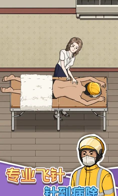 ����ϴ�ŵ�(��Ӫϴ�ŵ���Ϸ)v1.0.0 ��Ѱ��ͼ