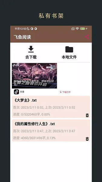 飞鱼阅读app官方下载 飞鱼阅读app官方下载