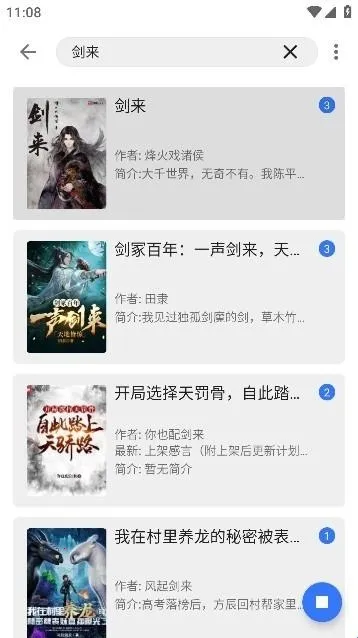 飞鱼阅读app官方下载 飞鱼阅读app官方下载